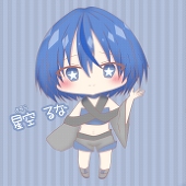 星空るな (よぞら るな)