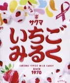いちごみるく