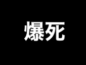 時雨
