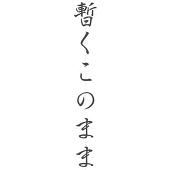 シバコノ