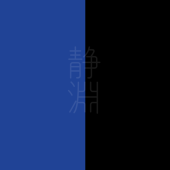 餡＊