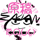 三綱