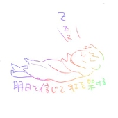 なかそら
