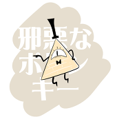 怨讐
