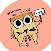 くると
