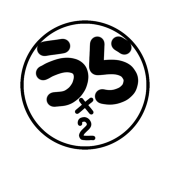 うらうら