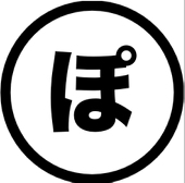 ぽつ改
