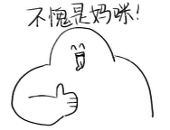 假想日輪