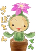 むかいなつき