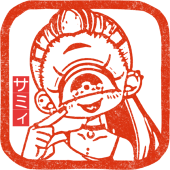 サミィ