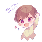 ぴゅん太。