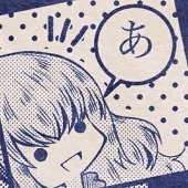 ネリ