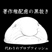 水を薙ぐ