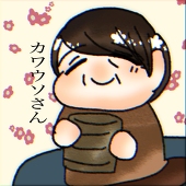 かわうそさん