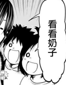 康康女乃子