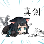こまる/ぽた
