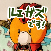 ほむら