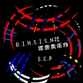 DINSISN社 模倣美術班