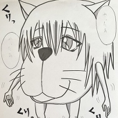 芋芋の間