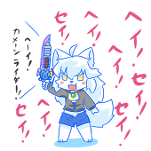 白ルカ