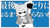 赤猫@猫HERO愛してる