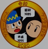 さとくん