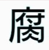 エイ