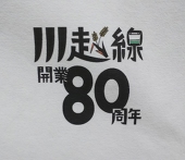 まなみん