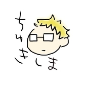 ゅん