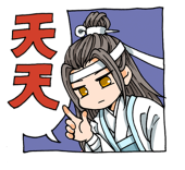 山城