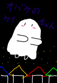 うゆうゆ子
