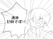 ふなむしさん