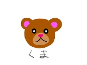 森野熊