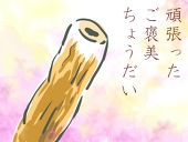 うこぎ