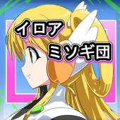 イロ