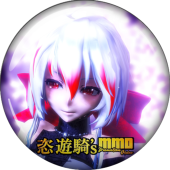 恣 遊騎