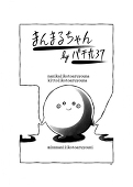 バチ丸37