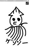 ゲソの内側
