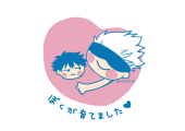 はるせ
