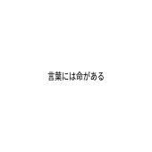 ぬ
