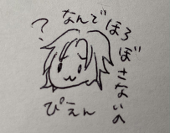 にぼし