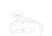 にぼし丼