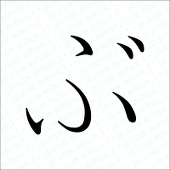 ぶたきむち