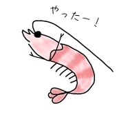 えび