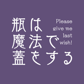 企画主催