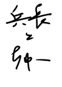 化学欠点