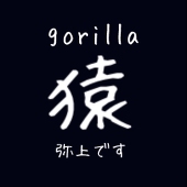 弥上