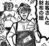 いなえ