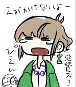 ／(^o^)＼