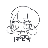 ぽどち…